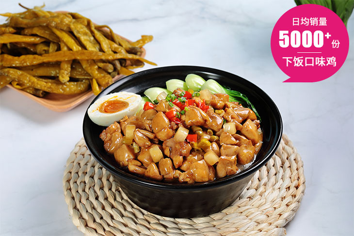 中國快餐50強